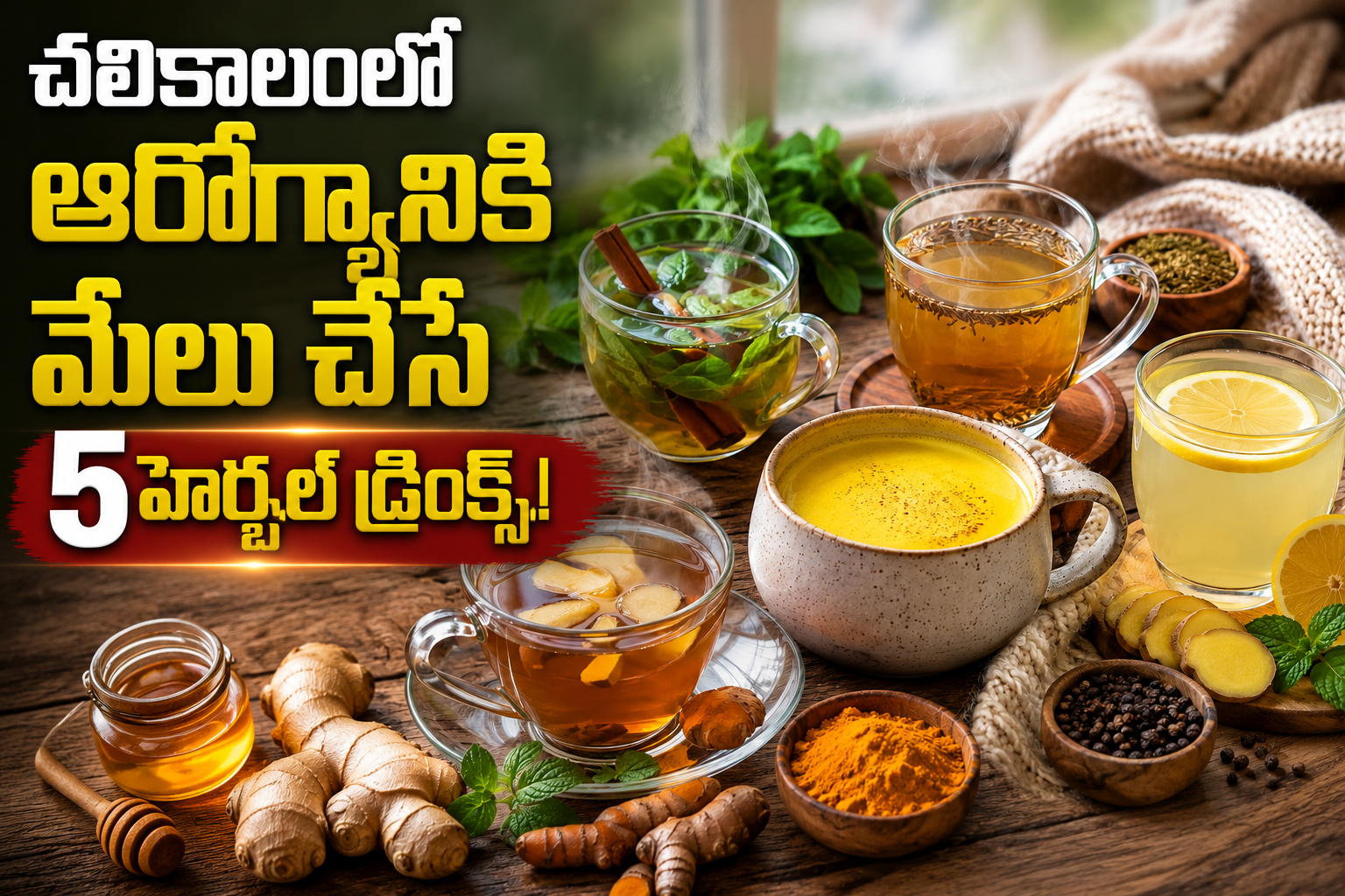 5 Herbal Drinks That Are Good For Health In Winter