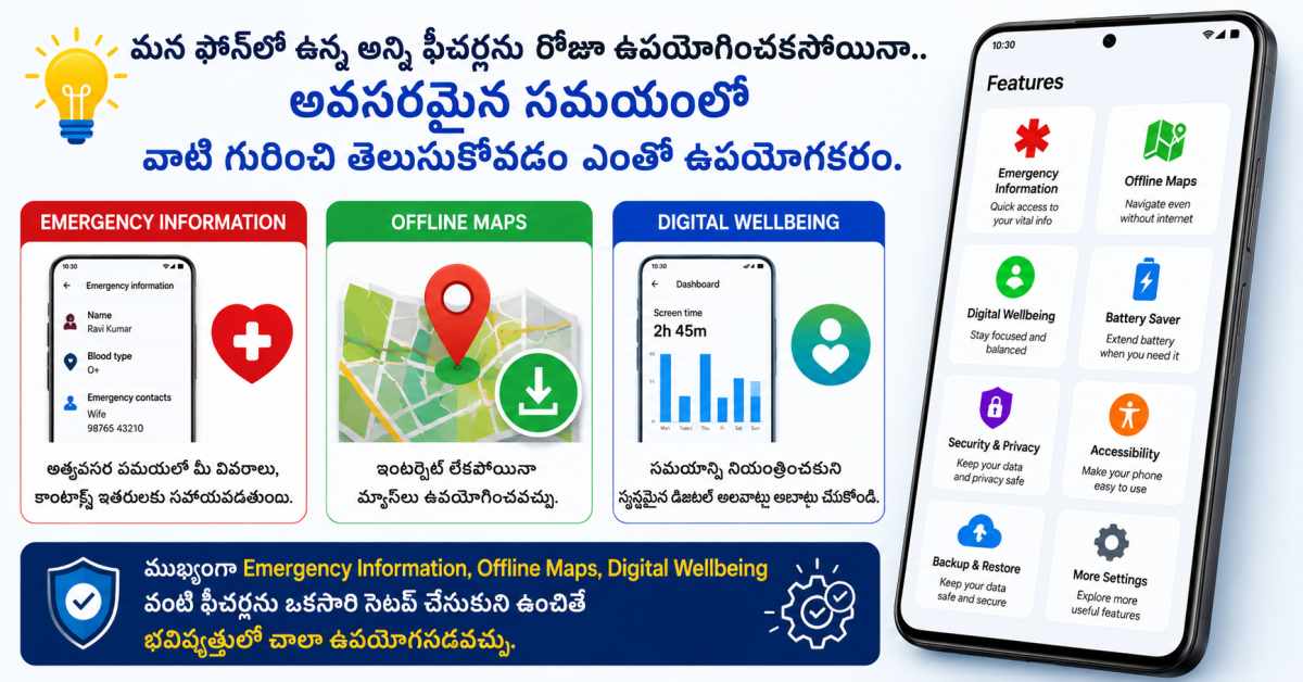 Emergency Information, Offline Maps, Digital Wellbeing