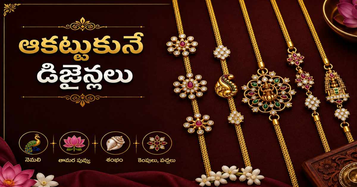 Eye-catching designs
