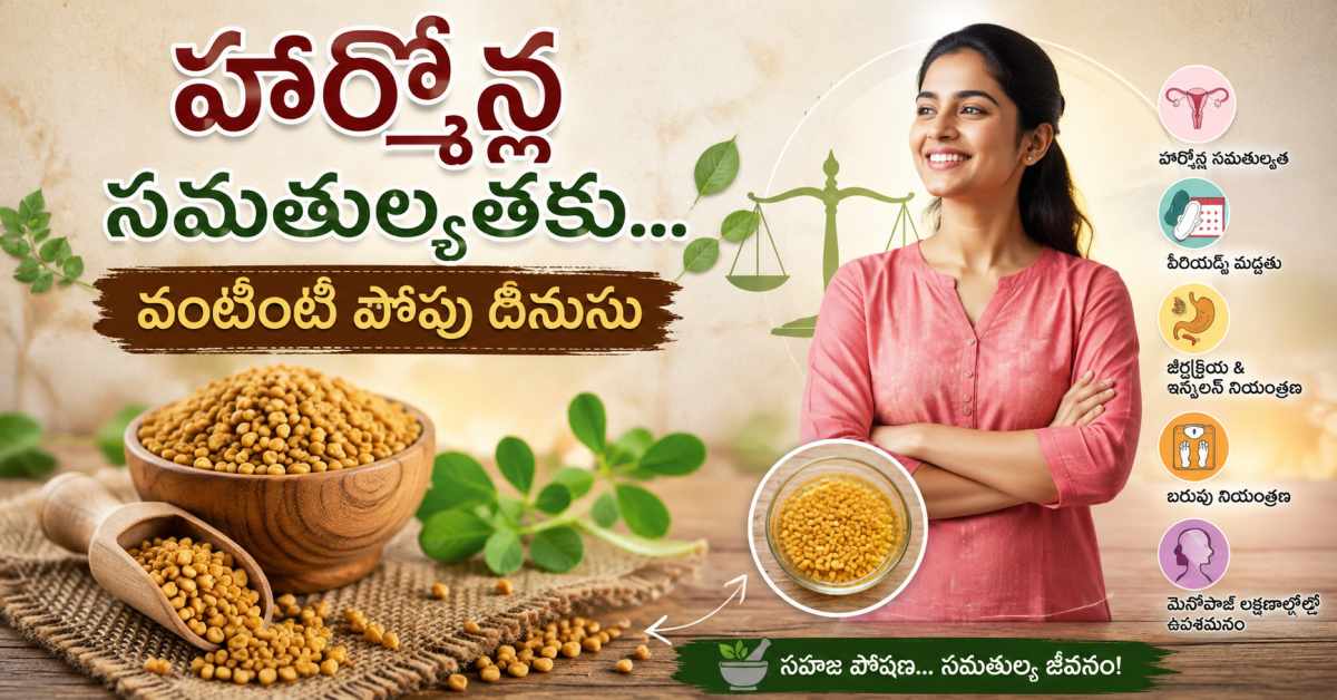 For Hormonal Balance A Common Kitchen Spice