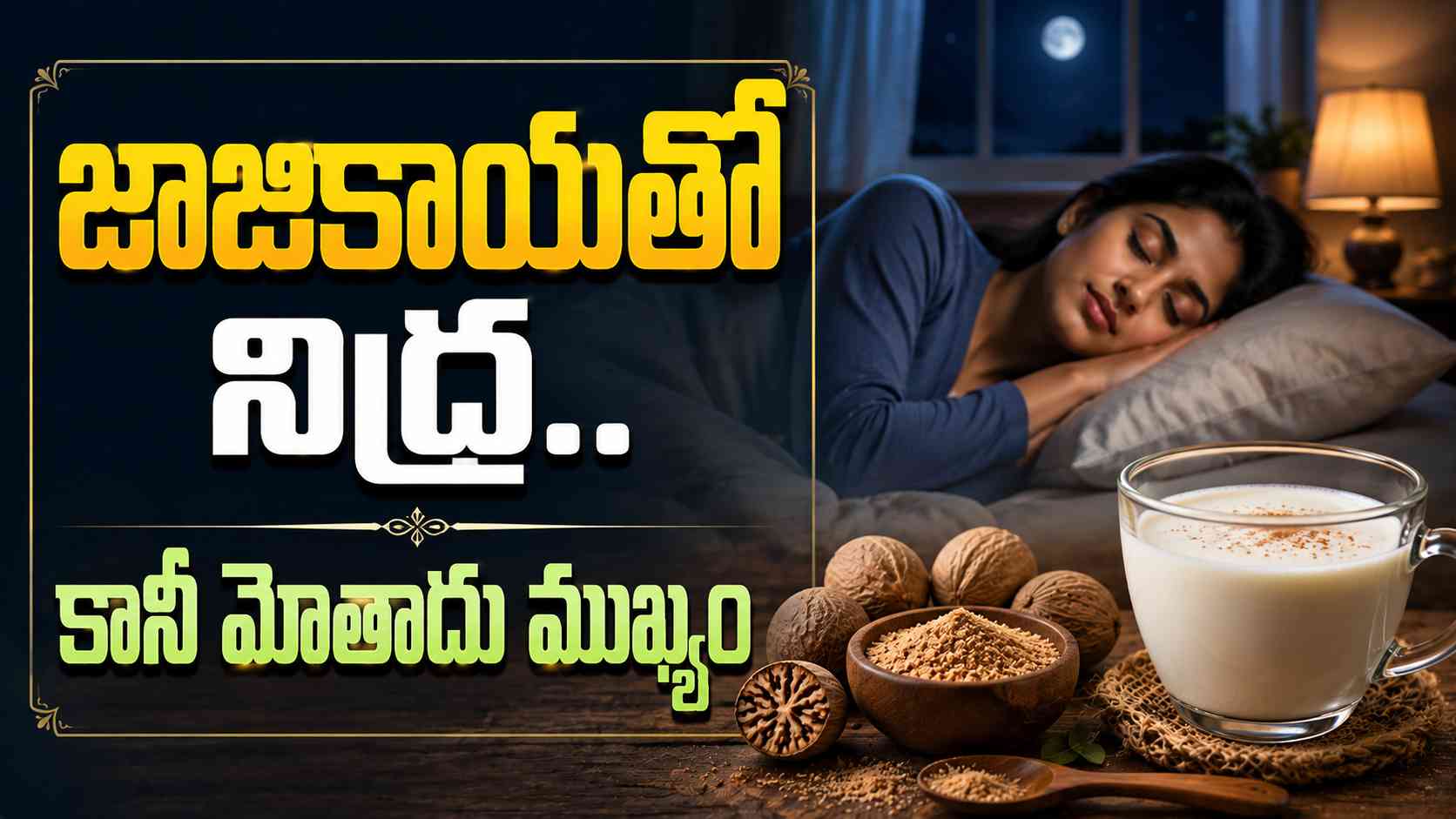 Are You Using Nutmeg For Sleep Make Sure Not To Make This Mistake
