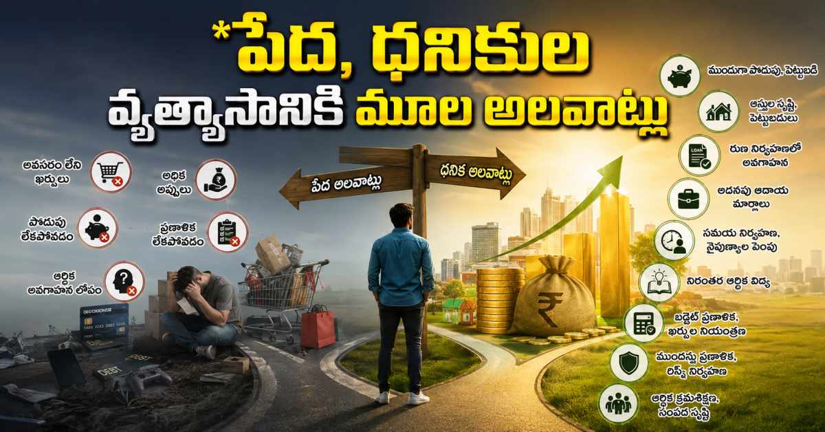 These Financial Habits Are The Root Cause Of The Disparity Between The Poor And The Rich