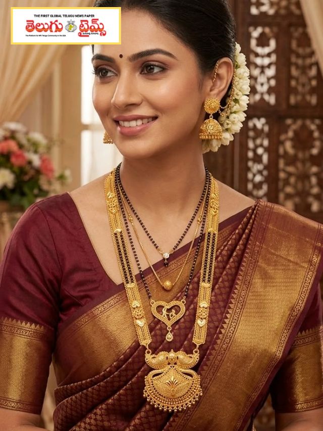 మెడ నిండుగా కనిపించే మంగళసూత్రాలు.. చూస్తే ఫిదా అవ్వాల్సిందే!