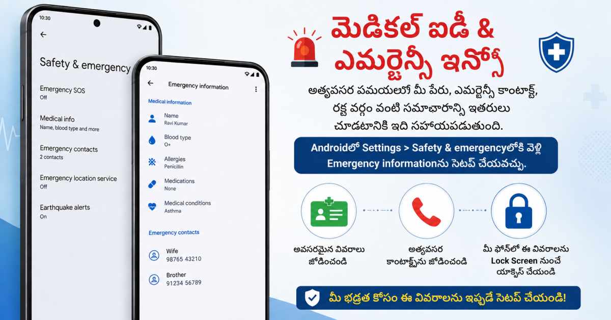 Medical ID & Emergency Info