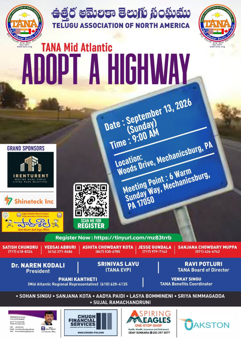 సెప్టెంబర్ 13న ‘Adopt a Highway’ పేరుతో తానా సేవా కార్యక్రమం…
