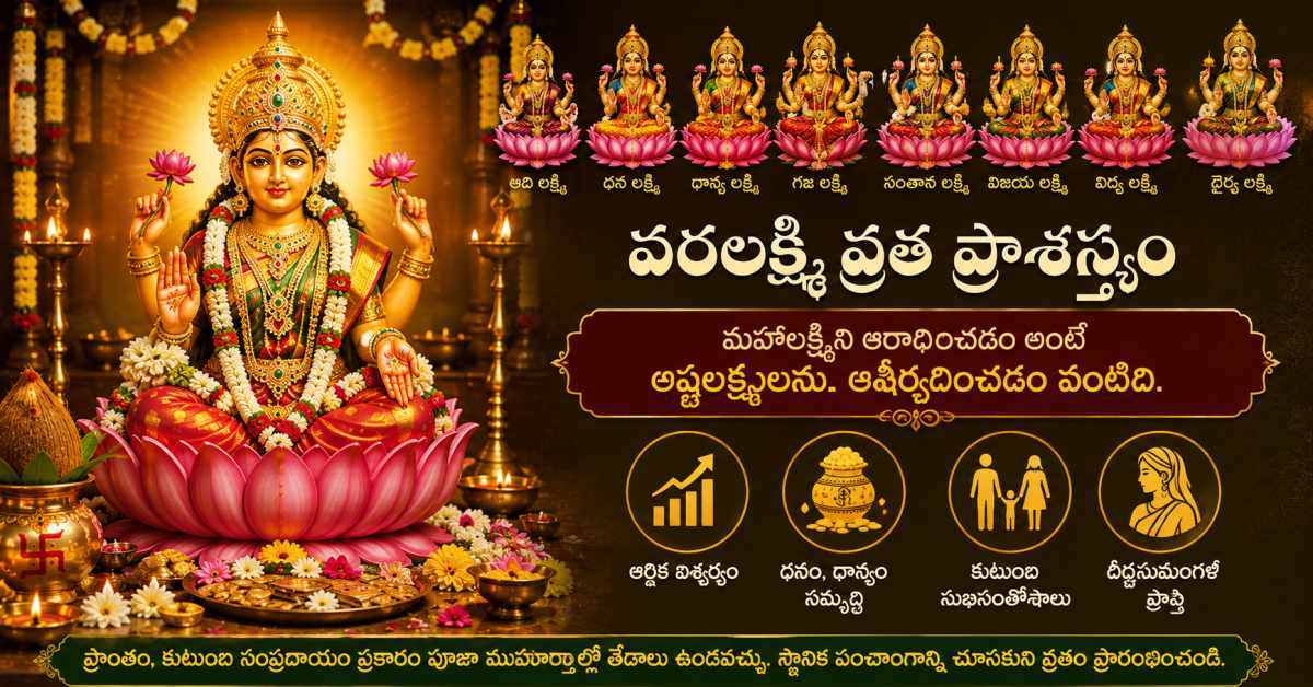 The Significance and Distinctiveness of Varalakshmi Vratam