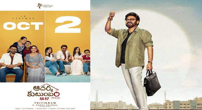 Adarsha Kutumbam Shoot Still Pending Ahead Of Release