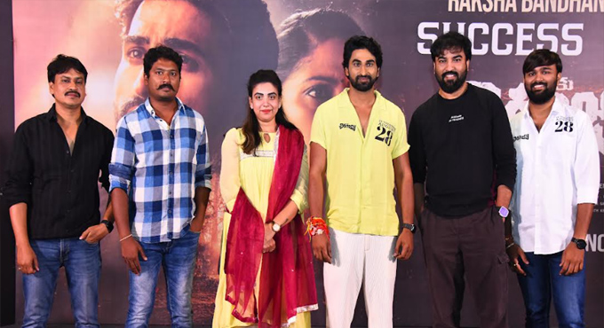 రక్షాబంధన్ విన్నర్ “చిరంజీవి” సినిమా గ్రాండ్ సక్సెస్ మీట్ Raksha Bandhan Winner Kiku Chiranjeevi Grand Success Meet