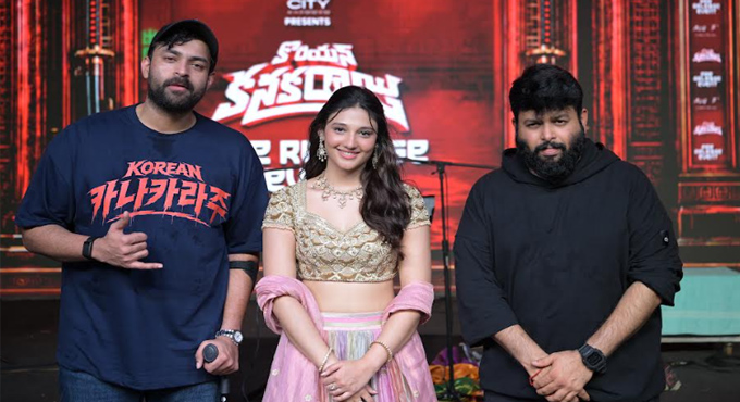 ‘కొరియన్ కనకరాజు’ ప్రతి ఒక్కరూ కుటుంబంతో కలిసి థియేటర్లో ఎంజాయ్ చేసే సినిమా: వరుణ్ తేజ్ Korean Kanakaraju Movie Pre Release Event