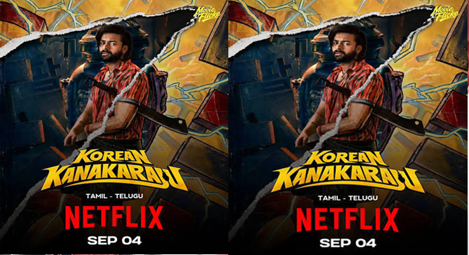 Varun Tejs Korean Kanakaraju To Stream On Netflix