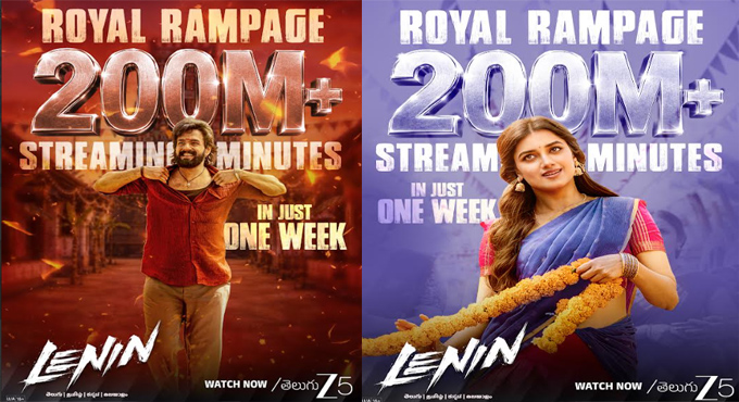 ఒక వారంలోనే 200 మిలియన్ స్ట్రీమింగ్ నిమిషాలు క్రాస్ చేసిన సినిమా Akhil Akkinenis Lenin Creates History By Crossing 200 Million Streaming Minutes In Just One Week