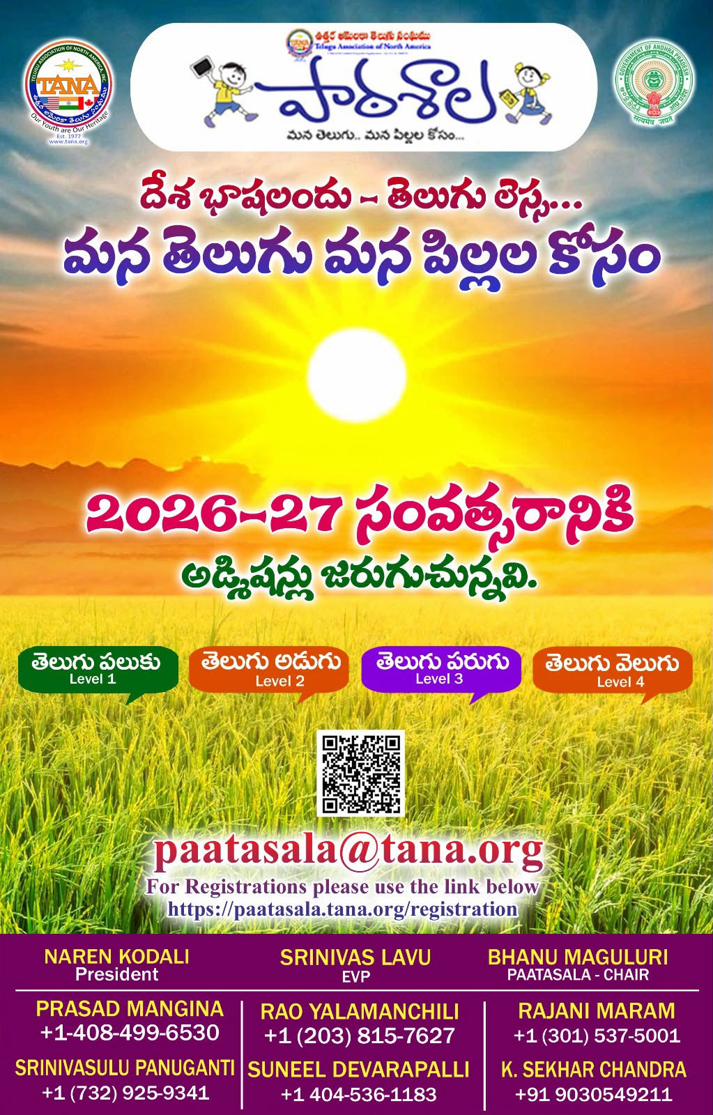 2026–2027 విద్యా సంవత్సరానికి తానా పాఠశాల రిజిస్ట్రేషన్లు ప్రారంభం.. Tana Paatasala Admissions Open For 2026 2027 Academic Year