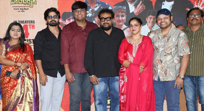 ఘనంగా ‘పాంచాలి పంచభర్తృక’ మూవీ ప్రీ రిలీజ్ ఈవెంట్ Grand Pre Release Event Held For Panchali Panchabhatruka