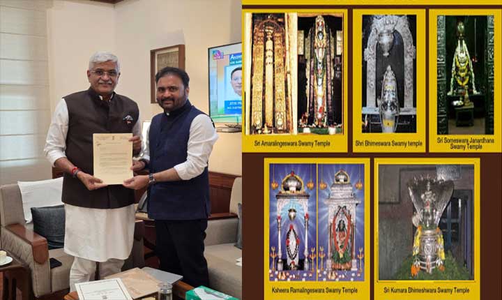 పంచారామ క్షేత్రాలను జాతీయ టెంపుల్ టూరిజం సర్క్యూట్‌గా అభివృద్ధి చేయాలి