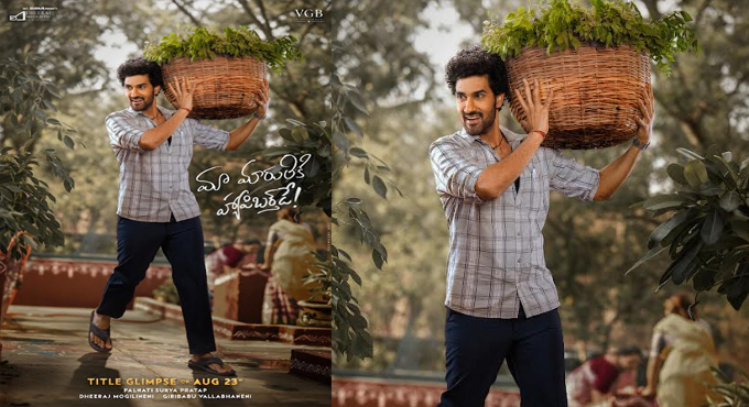 సంగీత్ శోభన్ బర్త్ డే స్పెషల్ పోస్టర్ రిలీజ్ Producers Dheeraj Mogilineni And Giribabu Vallabhaneni Along With Director Palnati Surya Pratap Are Teaming Up For A Promising New Film Starring Young And Talented Hero Sangeeth Shobhan
