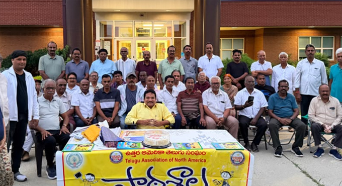 తానా- పాఠశాల ఆధ్వర్యంలో అంతర్జాతీయ స్నేహితుల దినోత్సవం International Friendship Day Celebrated By Tana Paatasala