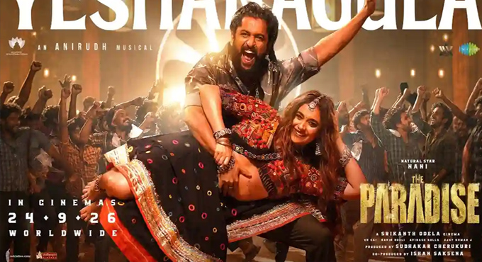 యెష నాగుల పాటతో మాస్ ట్రీట్.. ది ప్యారడైజ్ పై పెరుగుతున్న అంచనాలు! Keerthy Suresh Part Of Nanis The Paradise