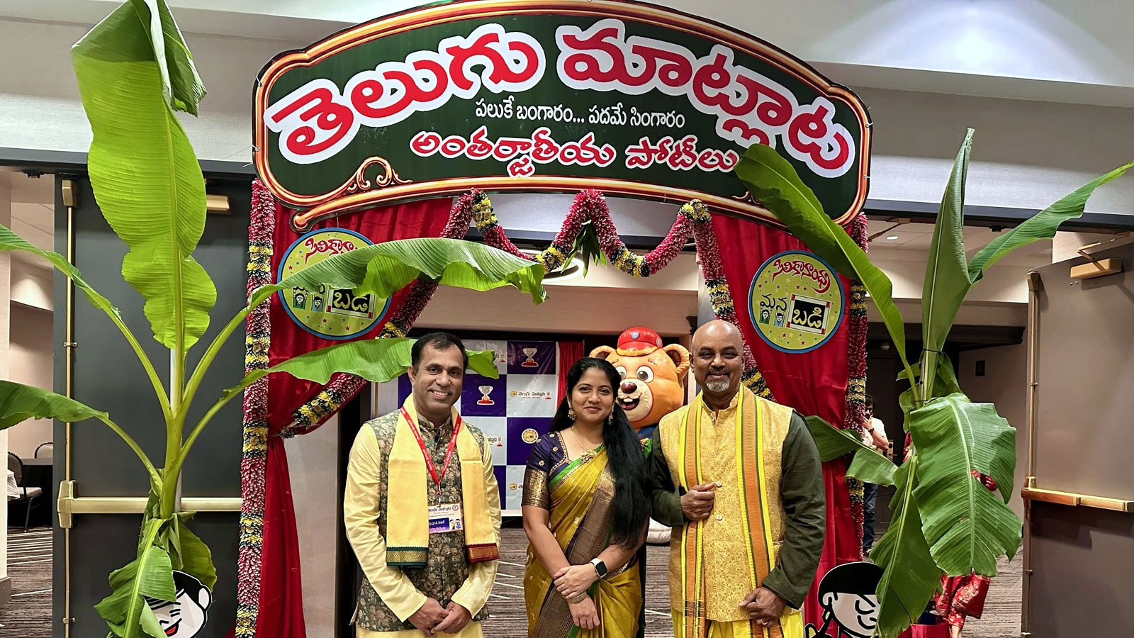ఉత్సాహంగా ‘తెలుగు మాట్లాట 2026’ రెండో రోజు వేడుకలు.. విజేతలకు బహుమతుల ప్రదానం! Telugu Maatata 2026 Day 2 Highlights And Grand Celebration Of Winners