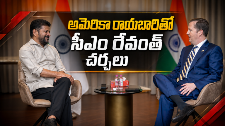 అమెరికా రాయబారి సెర్జియో గోర్‌తో ముఖ్యమంత్రి ఎ.రేవంత్ రెడ్డి భేటీ