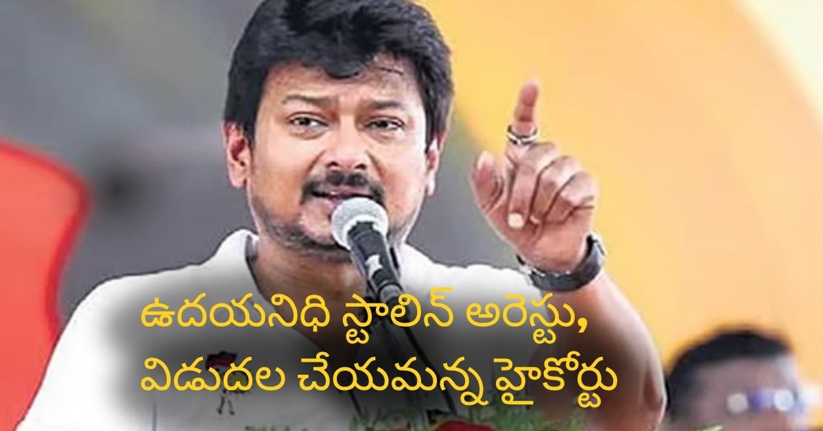 Madras High Court Orders Release Of Udhayanidhi Stalin