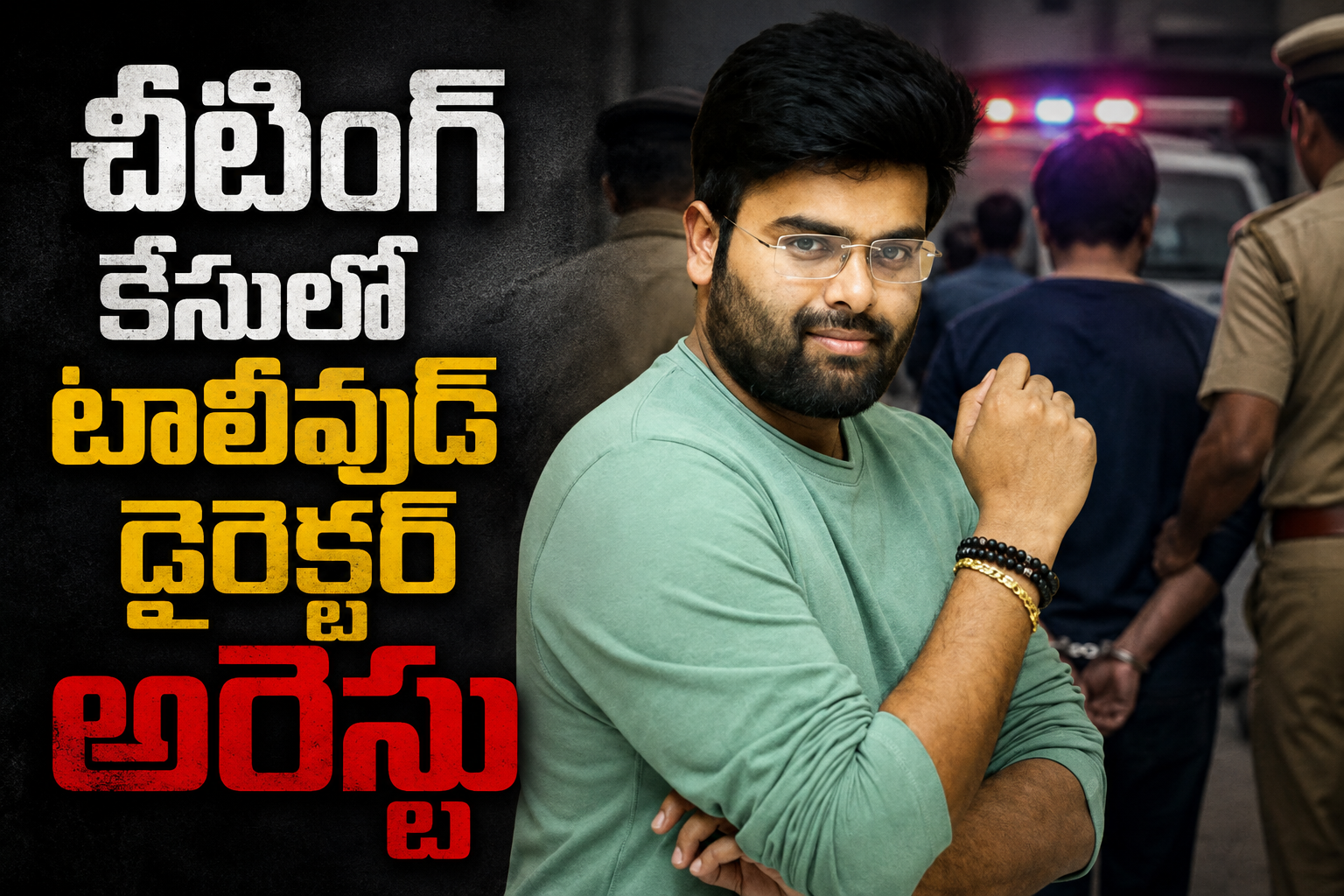 Tollywood Director Arrested In Cheating Case