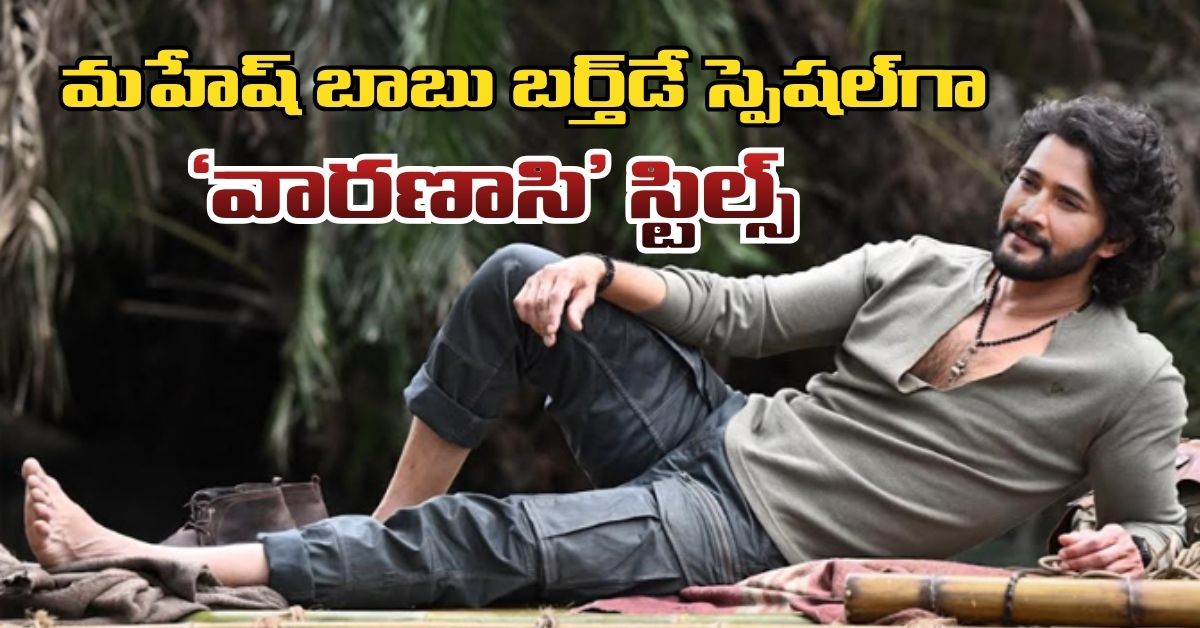 Team Varanasi Celebrates Rudhra Mahesh Babus Birthday With Two Exclusive Stills