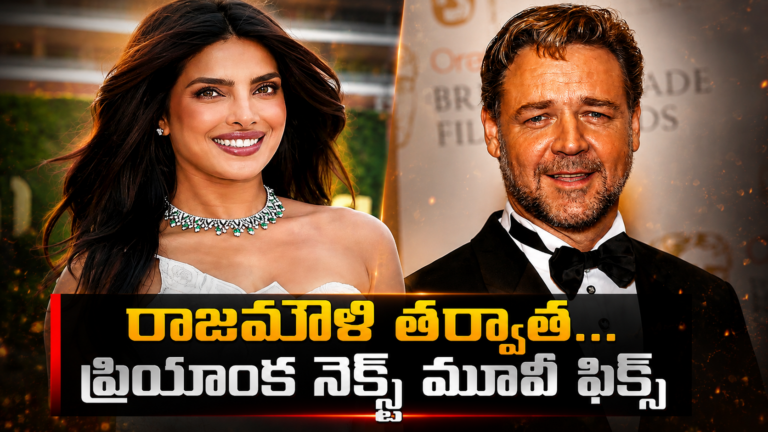 రాజమౌళి ‘వారణాసి’ తర్వాత… ప్రియాంక చోప్రా నెక్స్ట్ మూవీ ఫిక్స్!