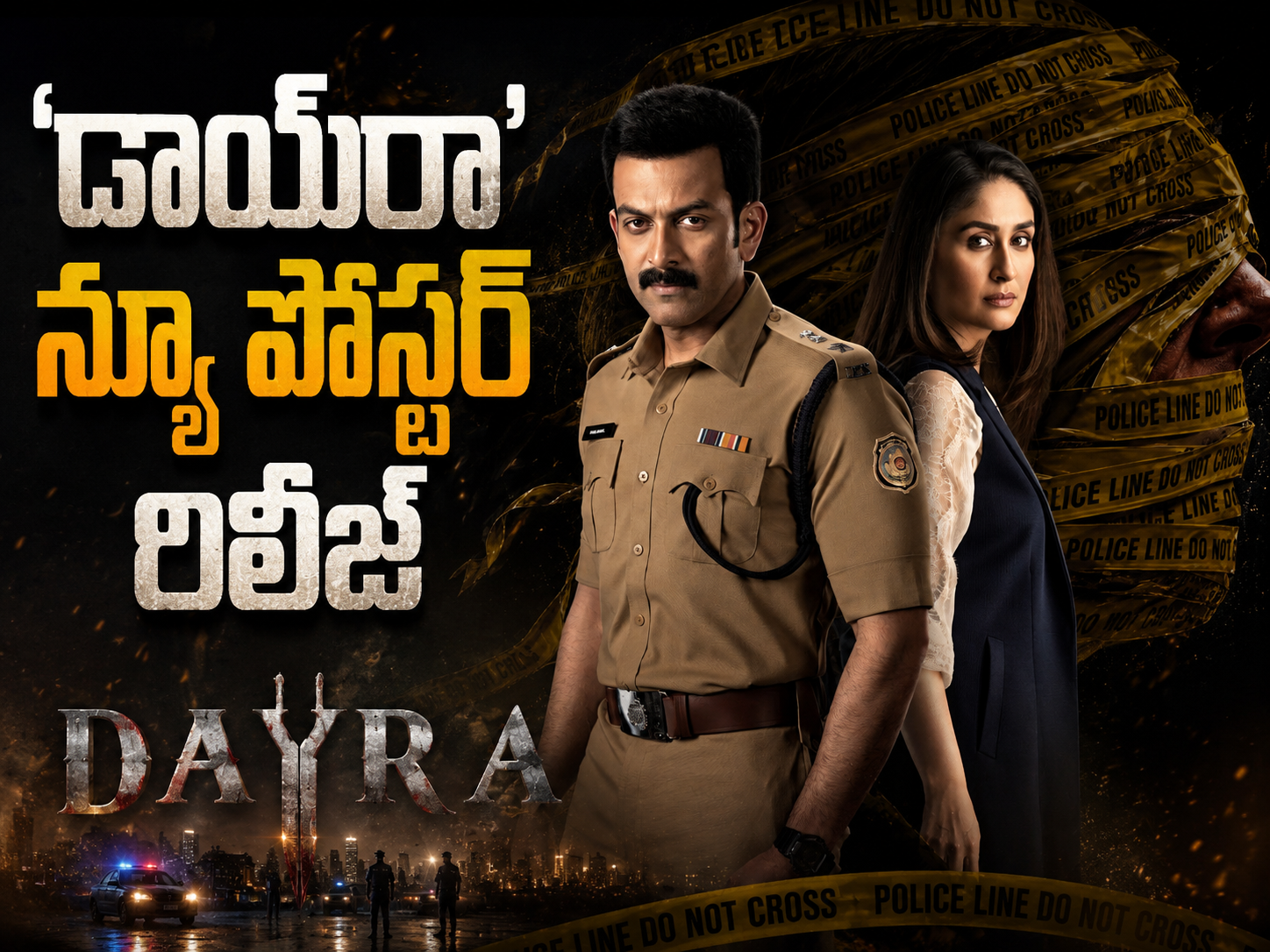 New Poster Released For Daayra Starring Kareena Kapoor Khan And Prithviraj Sukumaran