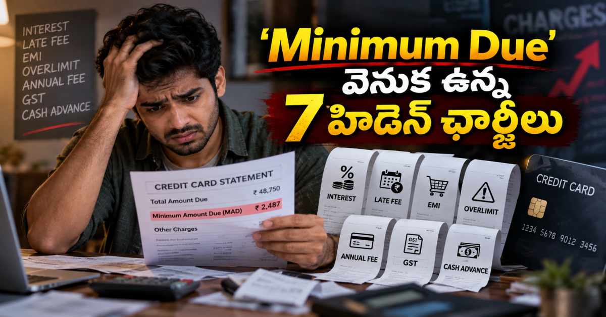 క్రెడిట్ కార్డ్ ‘Minimum Due’ ఒక పెద్ద ట్రాప్.. మిమ్మల్ని ముంచేసే 7 హిడెన్ ఛార్జీలు ఇవే! The Credit Card Minimum Due Is A Major Trap Here Are 7 Hidden Charges That Can Sink You Financially