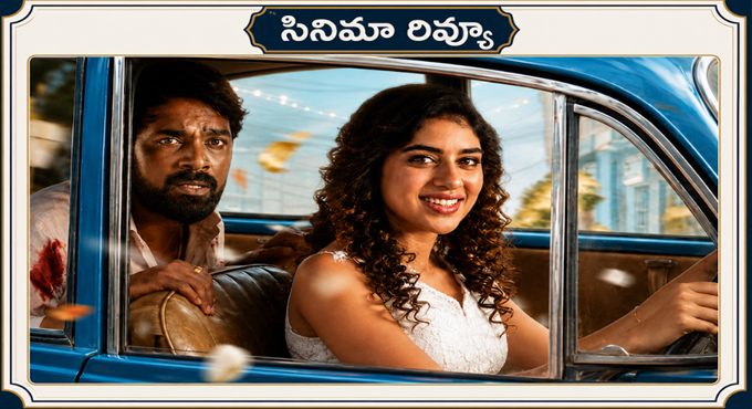 రొమాంటిక్ కామెడీ ‘అన్బే డయానా’ OTT మూవీ రివ్యూ
