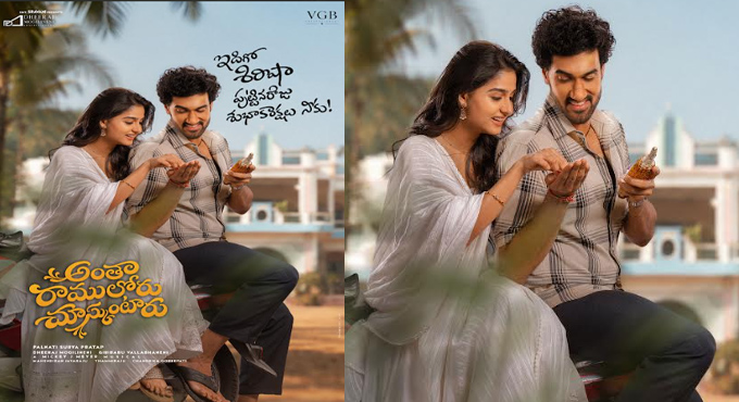 “అంతా రాములోరు చూస్కుంటారు” సినిమా హీరోయిన్ అనస్వర రాజన్ బర్త్ డే పోస్టర్ Anaswara Rajans Birthday Special Poster Released From Antha Ramuloru Chuskuntaru