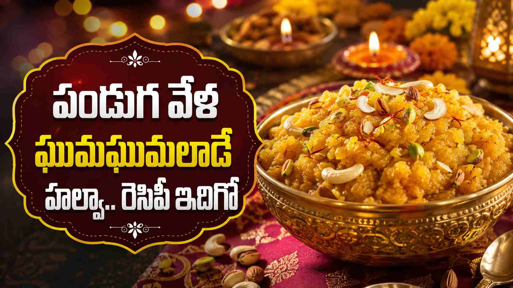 Festive Special Aromatic Halwa Heres The Recipe