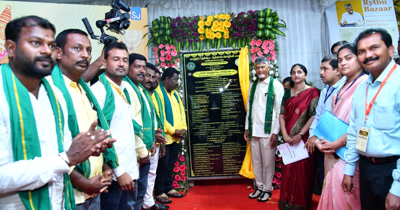 కుప్పంలో రైతు బజార్ నిర్మాణానికి శంకుస్థాపన చేసిన సీఎం చంద్రబాబు Cm Chandrababu Laid The Foundation Stone For The Construction Of A Rythu Bazar In Kuppam 2