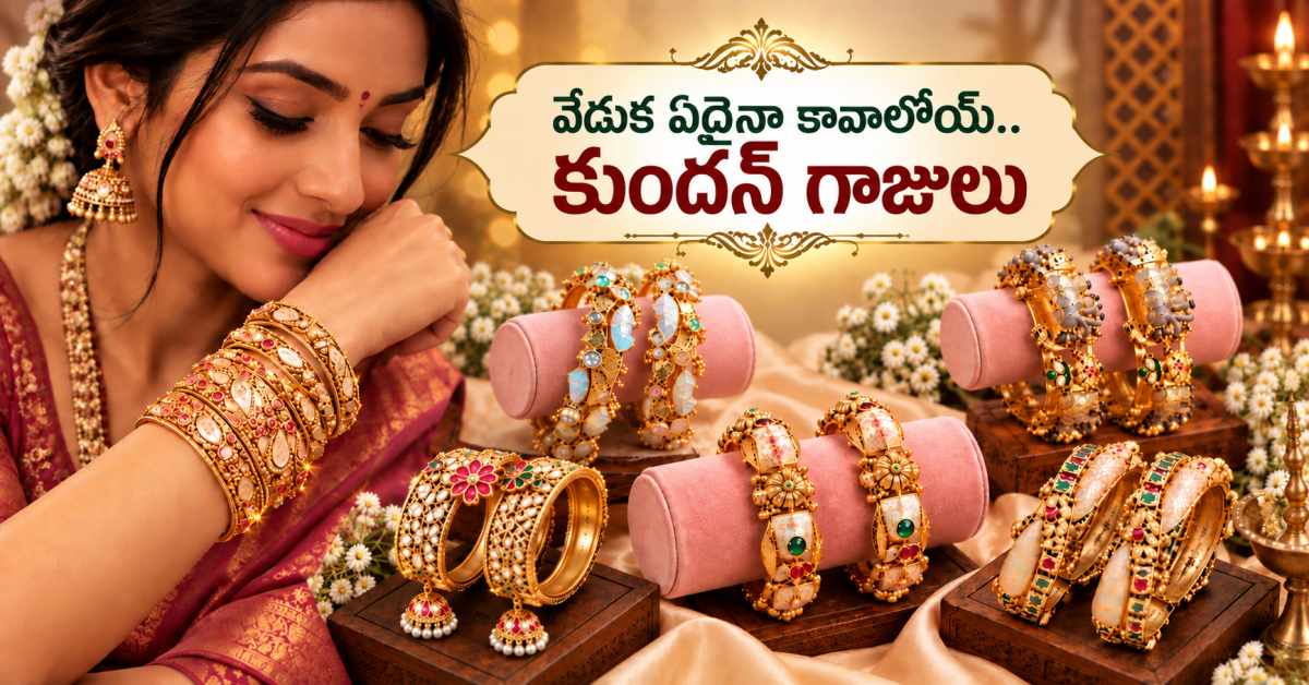 వేడుక ఏదైనా కావాలోయ్ కుందన్ గాజులు.. మగువల్ని ఆకర్షించే డిజైన్స్ ఇవిగో Whatever The Occasion Kundan Bangles Are A Must Have Here Are Designs That Captivate Women