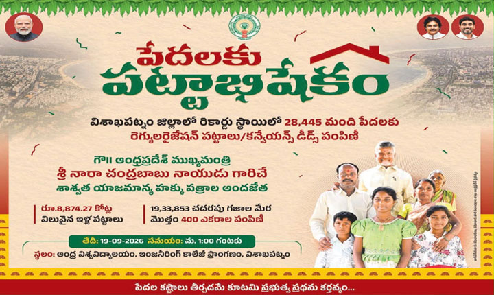 సీఎం చంద్రబాబు ఆదేశాలు బేఖాతర్.. ఆ మంత్రుల ఫోటోలకు చోటేది..? Ap Govt Officials Ignore Cm Chandrababu Naidus Protocol Orders On Minister Photos In Official Ads