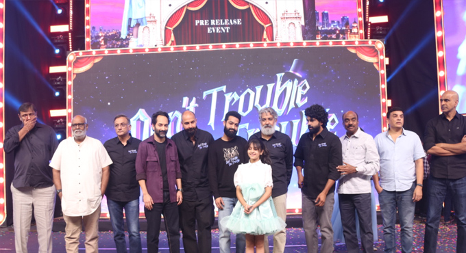 ‘డోంట్ ట్రబుల్ ది ట్రబుల్ ’ చిత్రం గొప్ప విజయాన్ని సాధించాలని కోరుకుంటున్నా: ఎన్టీఆర్ Dont Trouble The Trouble Movie Pre Release Event