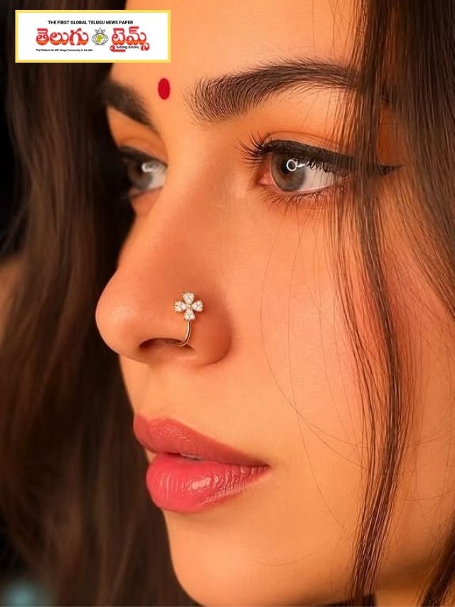 ముక్కుపుడకతో మీ ముఖానికి మరింత ఆకర్షణ.. బెస్ట్ డిజైన్స్ ఇవే!