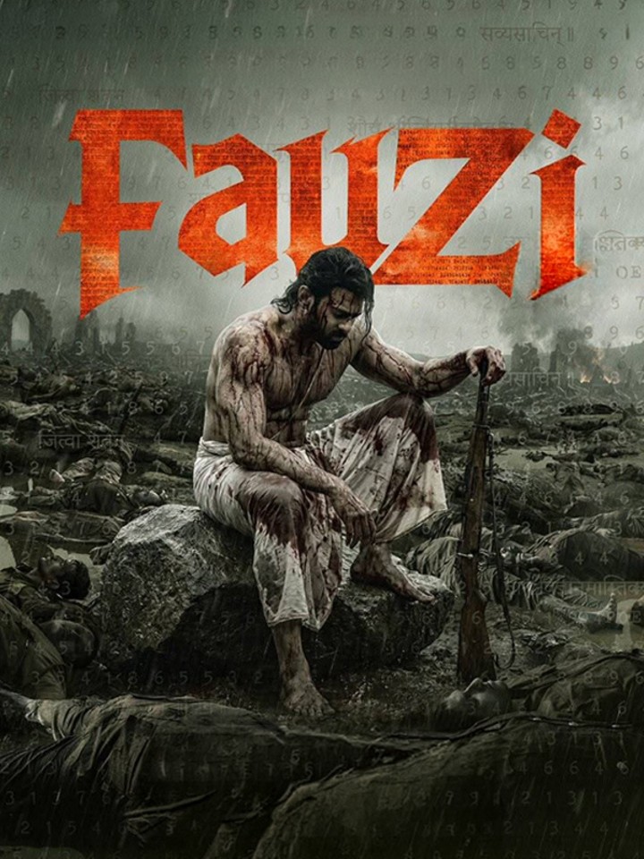 ఫౌజీ రిలీజ్ పై కొత్త ప్లాన్! New Plan For Fauji Release