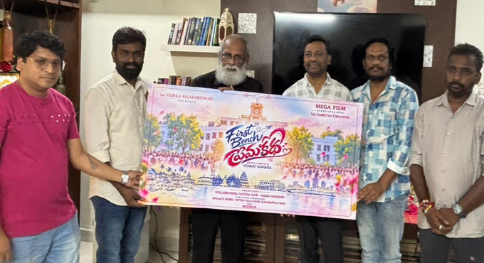 రచయిత ‘వి.విజయేంద్ర ప్రసాద్‘ చేతుల మీదుగా ‘ఫస్ట్ బెంచ్ ప్రేమకథ’ టైటిల్ పోస్టర్ విడుదల !!! Title Poster Of First Bench Premakatha Released By Writer V Vijayendra Prasad