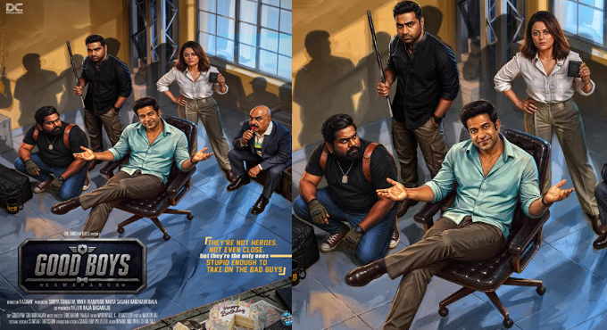 ‘గుడ్ బాయ్స్’ మోషన్ పోస్టర్ విడుదల Good Boys Motion Poster Unveiled Vennela Kishore Leads A Crazy Gang Of Entertainers