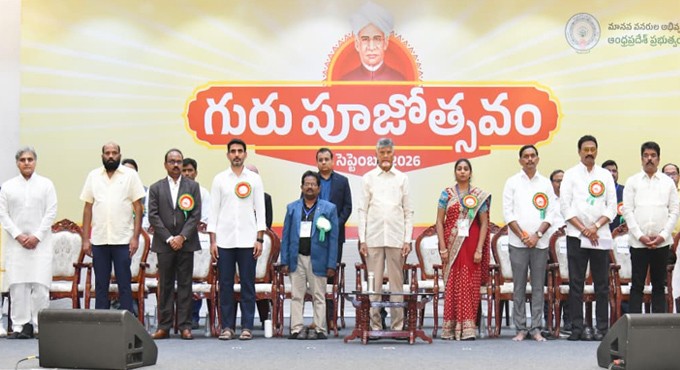 ఉపాధ్యాయ దినోత్సవంలో ముఖ్యమంత్రి చంద్రబాబు
