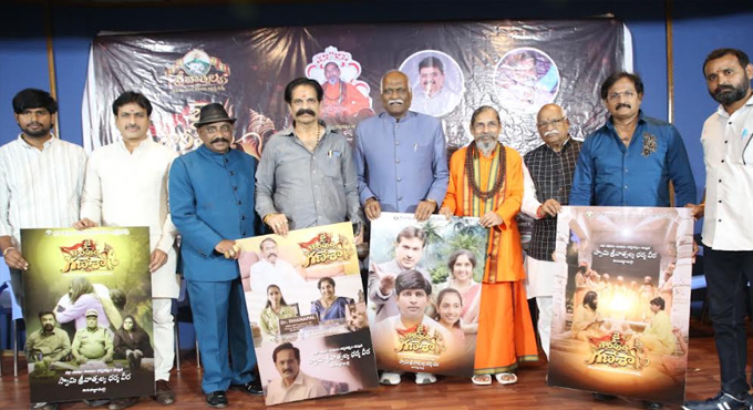 ‘జై గౌరీపుత్ర గణేశా’ ఆడియో, ట్రైలర్ Grand Launch Of Jai Gowriputra Ganesha Audio And Trailer