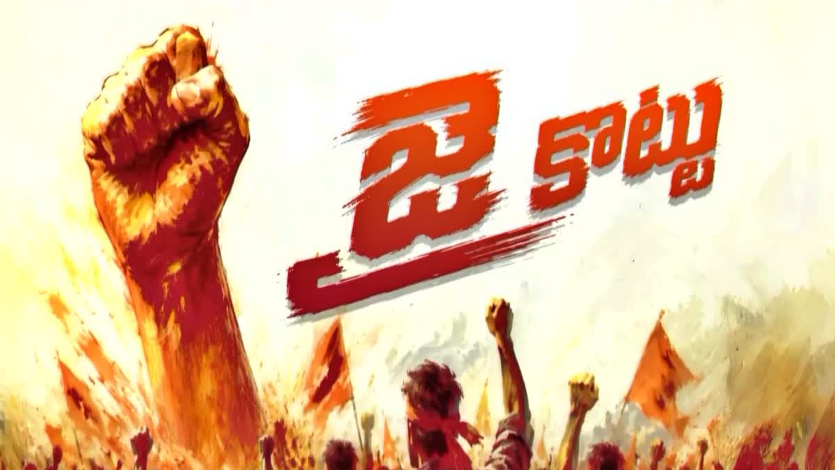 పవన్ కల్యాణ్ బర్త్ డే స్పెషల్ .. జై కొట్టు లోగో ఆవిష్కరణ Jana Sena Youth Wing Jaikottu Logo Launched