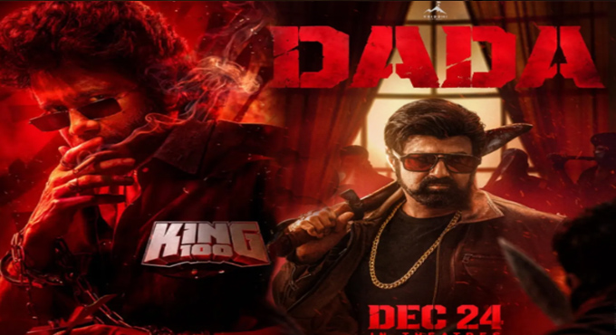 క్రిస్మస్ రేసులో సీనియర్ హీరోల పోటీ Balakrishna Dada Vs Nagarjuna King 100 Box Office Clash Set For Christmas