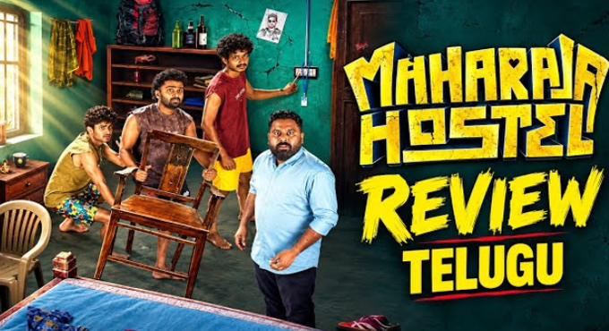 దెయ్యాలు ఫుల్, కామెడీ నిల్: ‘మహారాజా హాస్టల్’ మూవీ రివ్యూ