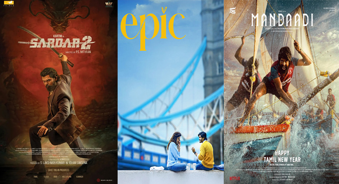 ఈ వినాయకచవితికి రిలీజవుతున్న మూవీస్ ఇవే! Movies To Release On Vinayakachaviti