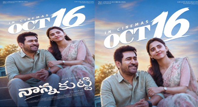 అక్టోబర్ 16న రానున్న విజయ్ ఆంటోని ‘నాన్న కుట్టి’ Vijay Antonys Nanna Kutti Locks October 16 Release Targets Dasara Holiday Advantage