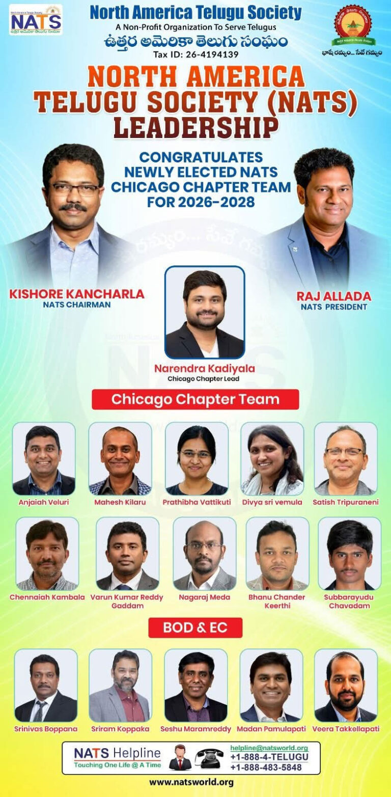 నాట్స్ షికాగో చాప్టర్ నూతన కార్యవర్గం ఎన్నిక..