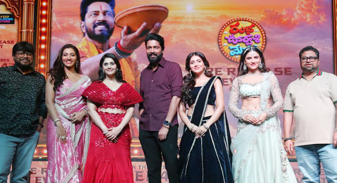 ‘రంభ ఊర్వశి మేనక’ పై ఫుల్ కాన్ఫిడెన్స్తో ఉన్నాం. ఖచ్చితంగా హిట్ కొడుతున్నాం: అల్లరి నరేష్ Rambha Urvasi Menaka Movie Pre Release Event