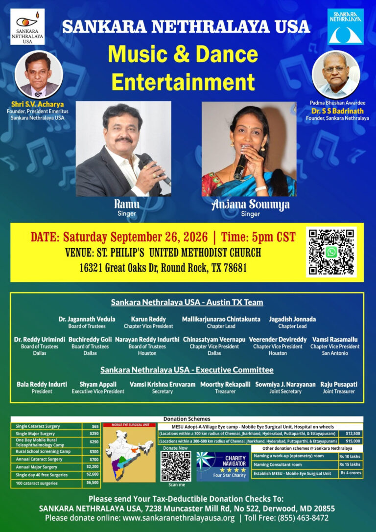 శంకర నేత్రాలయ ఆధ్వర్యంలో సెప్టెంబర్ 26న సంగీత, నృత్య వినోద కార్యక్రమం..